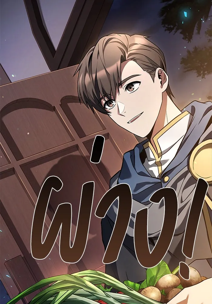 ครัวจอมเวท ตอนที่ 4 รูปที่ 47