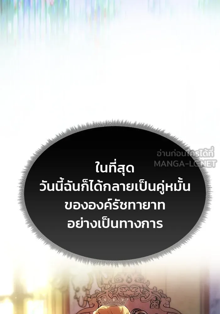 เกมรักจับสามี ตอนที่ 59 รูปที่ 162