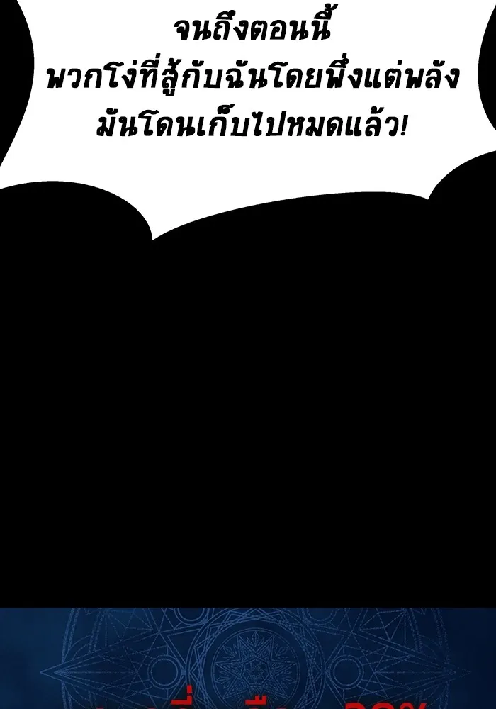 เพลเยอร์นักกินเหล็ก ตอนที่ 41 รูปที่ 128