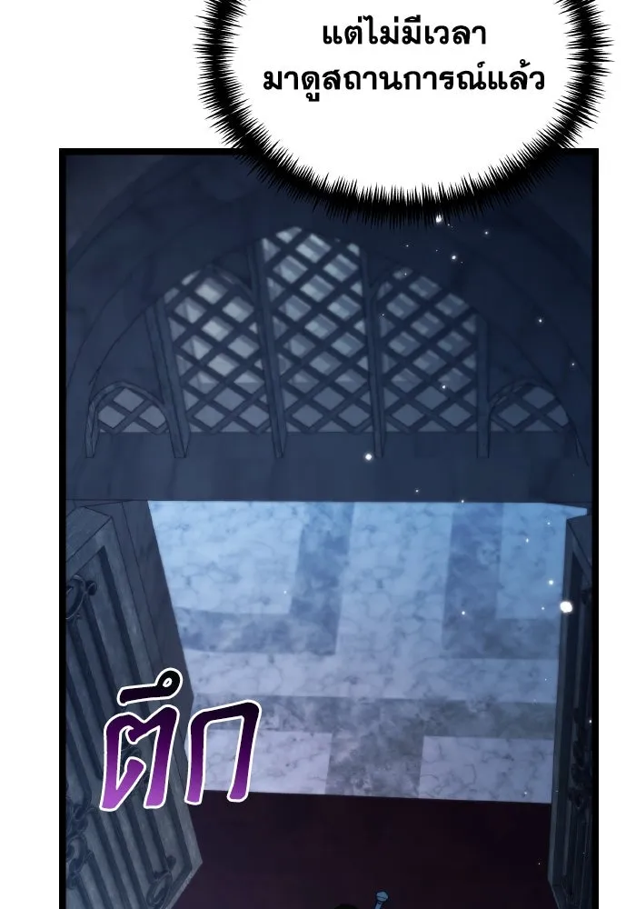 การแข่งขันของผู้เกิดใหม่ ตอนที่ 27 รูปที่ 146