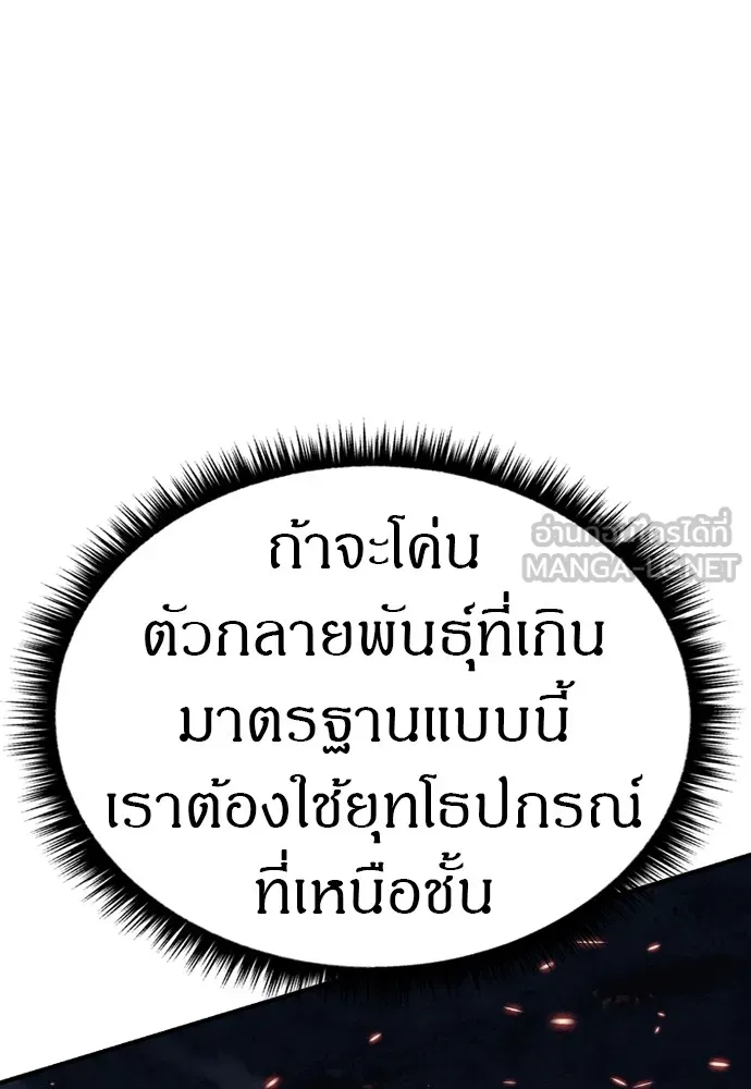 Zombie X Slasher ตอนที่ 43 รูปที่ 141