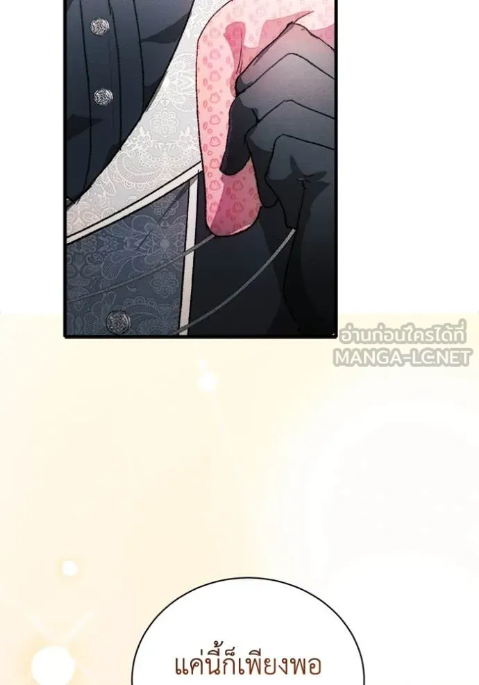 รักนะคะ ป๊ะป๋า ตอนที่ 20 รูปที่ 38