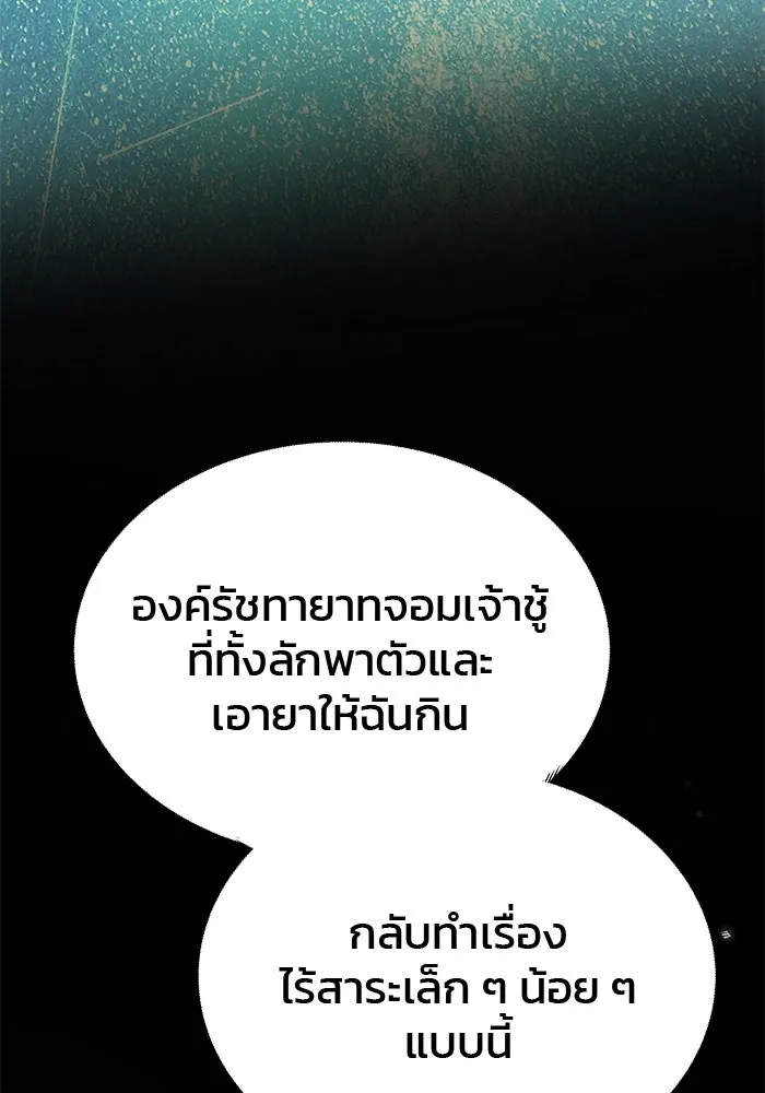 เกมรักจับสามี ตอนที่ 59 รูปที่ 68