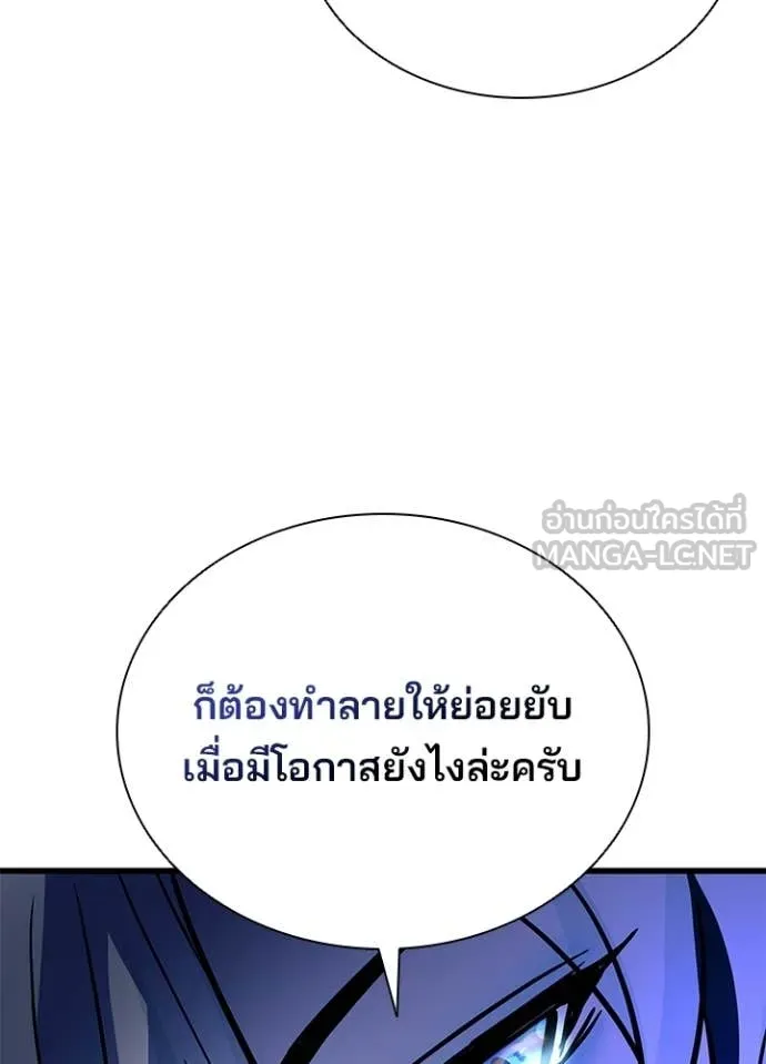 Villain to kill ตอนที่ 222 รูปที่ 15
