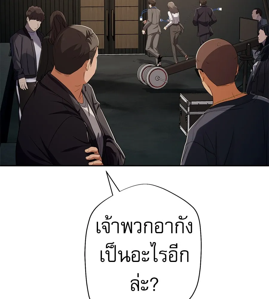 คอลเซ็นเตอร์เปลี่ยนชีวิต ตอนที่ 54 ใครคือราชา รูปที่ 148