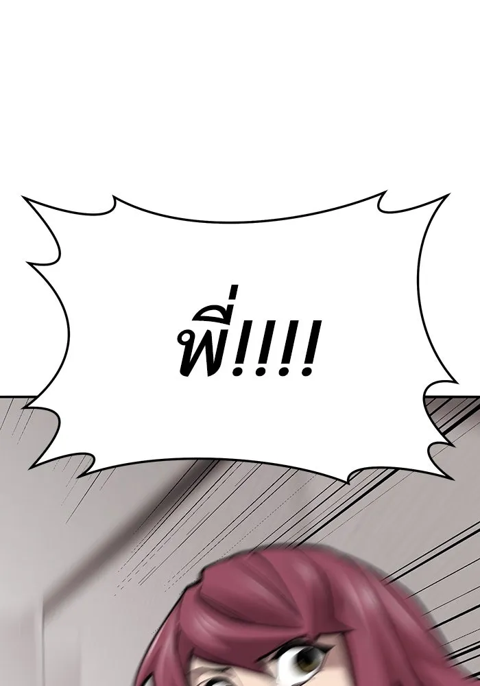 ยอดคนเลเวลทะลุ ตอนที่ 54 ปัญหาเชาวน์ รูปที่ 4