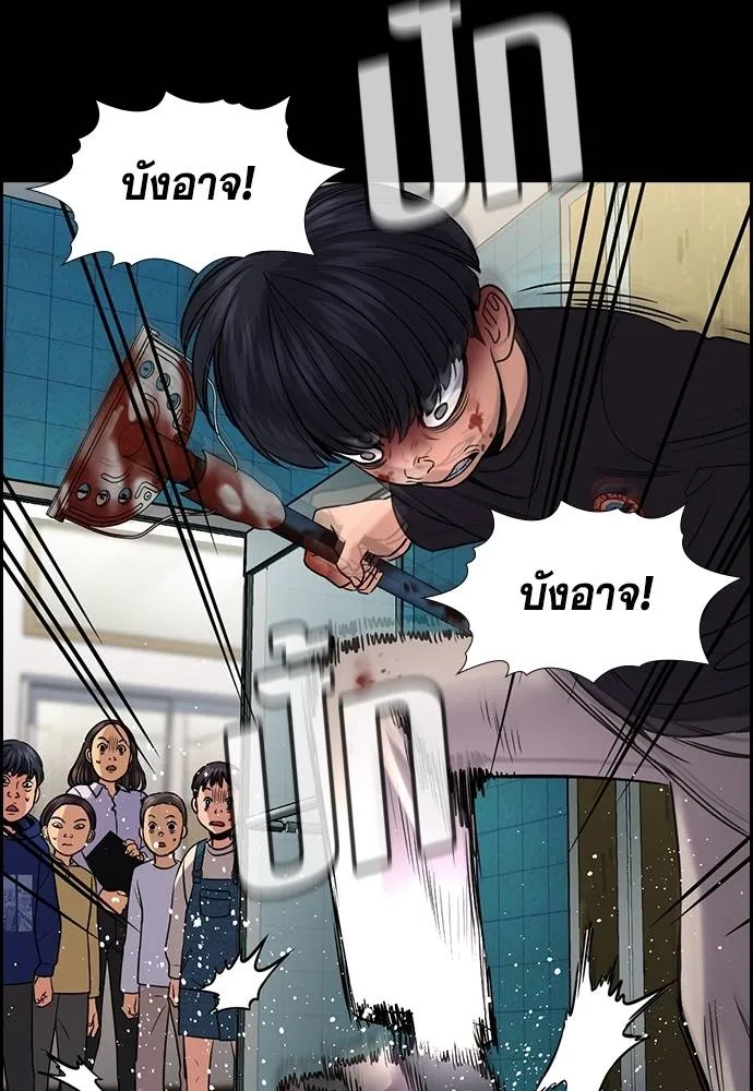 การศึกษาที่แท้จริง ตอนที่ 170 รูปที่ 43