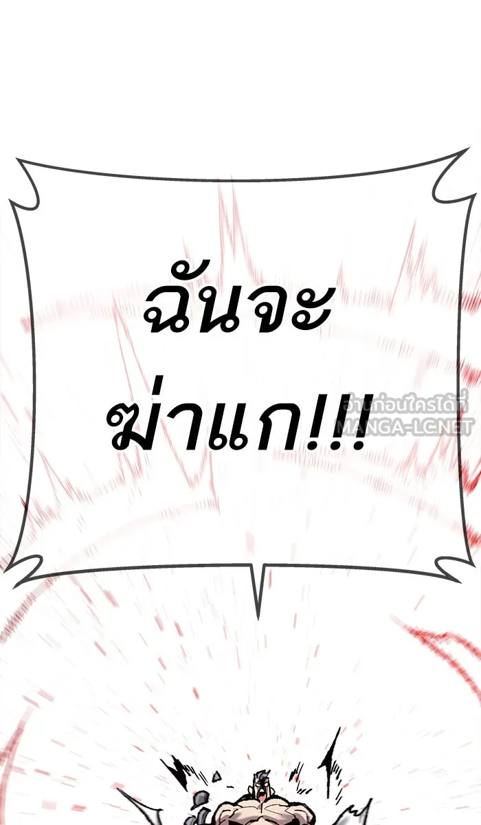 ยอดคนเลเวลทะลุ ตอนที่ 36 บุก (3) รูปที่ 138