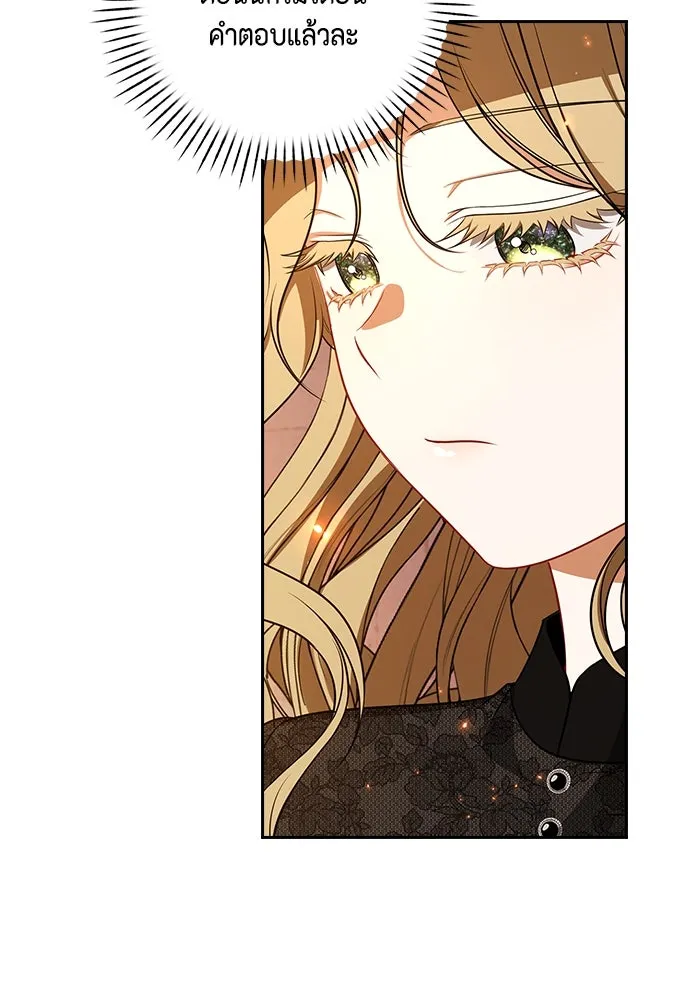 ละครชีวิตลิขิตรัก ตอนที่ 4 รูปที่ 50