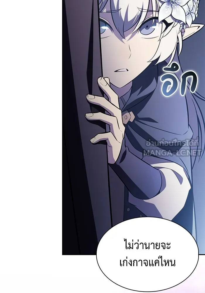 ลูกชายคนเล็กของดยุกคือมือสังหาร ตอนที่ 120 รูปที่ 24