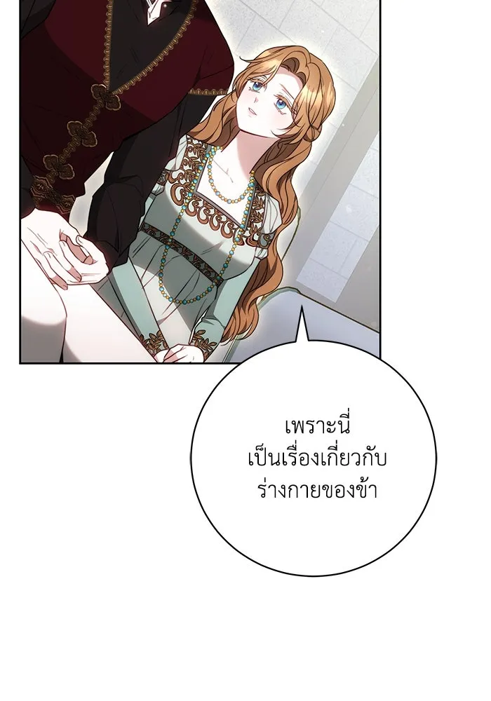 ย้อนเวลาพลิกชะตาทายาท ตอนที่ 69 รูปที่ 13