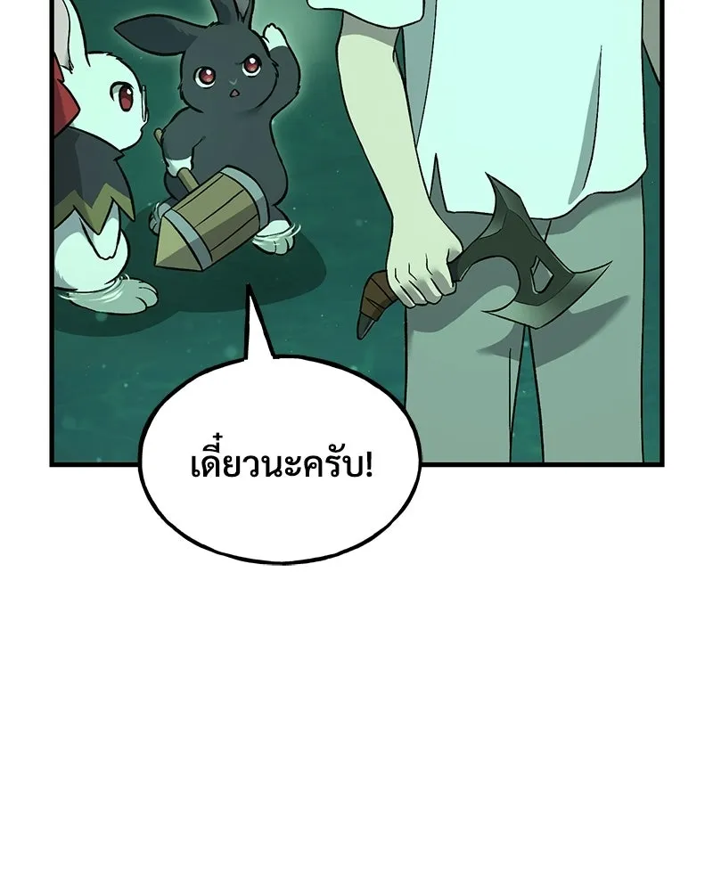 ปลูกผักพิชิตหอคอย ตอนที่ 103 รูปที่ 23