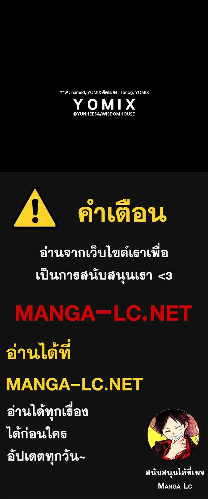 ขอบคุณที่หักหลัง ตอนที่ 39 รูปที่ 119