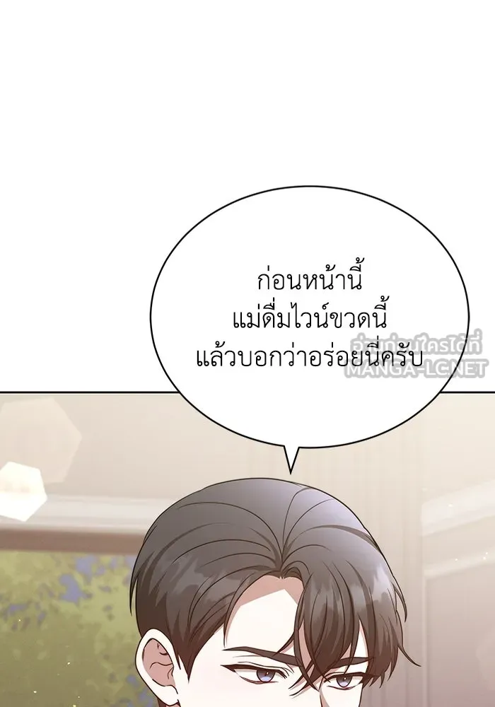 ละลายรักให้ล้นใจ ตอนที่ 39 รูปที่ 57