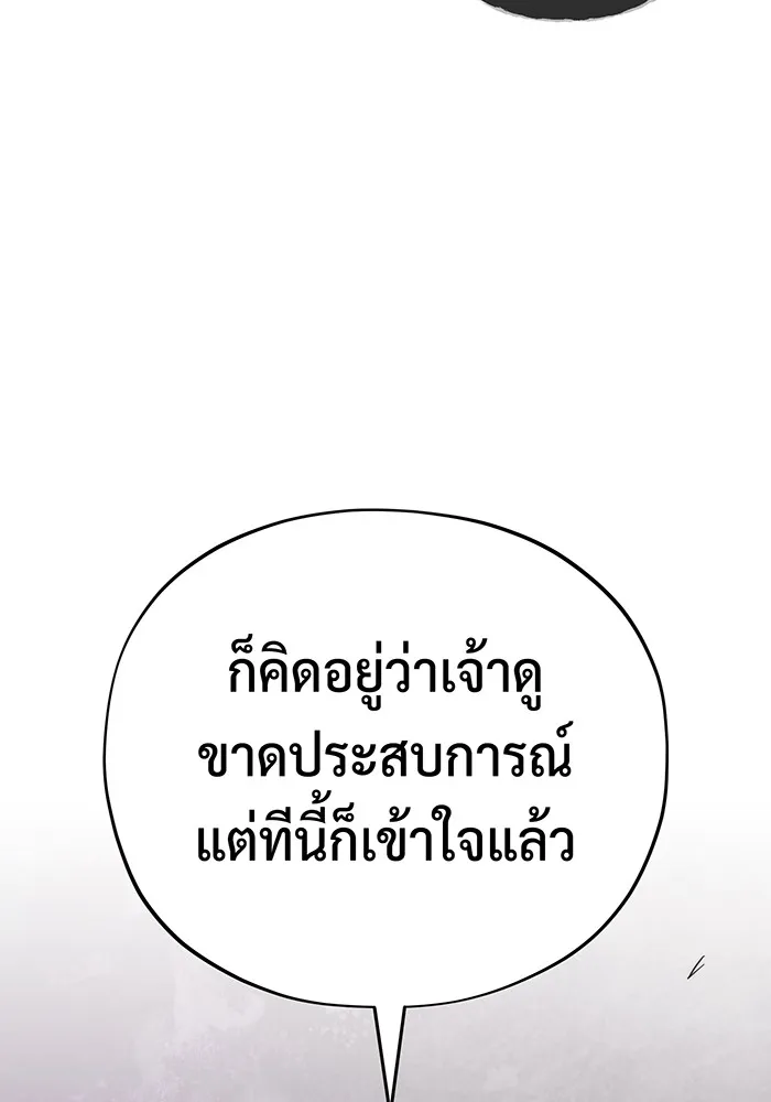 จอมเวทเกิดใหม่ในรอบ 66666 ปี ตอนที่ 111 รูปที่ 29