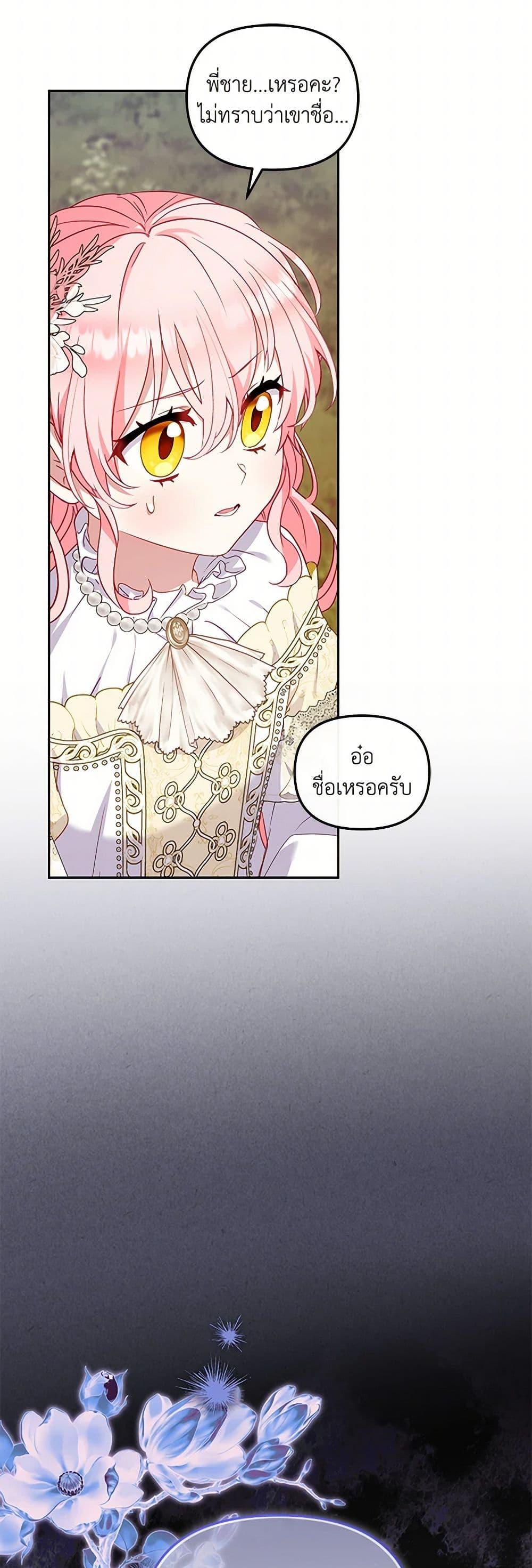 Manga-lc-com อ่านมังงะ อ่านการ์ตูน ออนไลน์ ฟรี I’m Being Raised by Villains ตอนที่ 1 2 3 4 5 6 7 8 9 10 11 12 13 14 ฟรี ไม่มีโฆษณา Manga-lc - อ่าน มังงะ อ่าน การ์ตูน ออนไลน์ อ่านมังงะ ฟรี