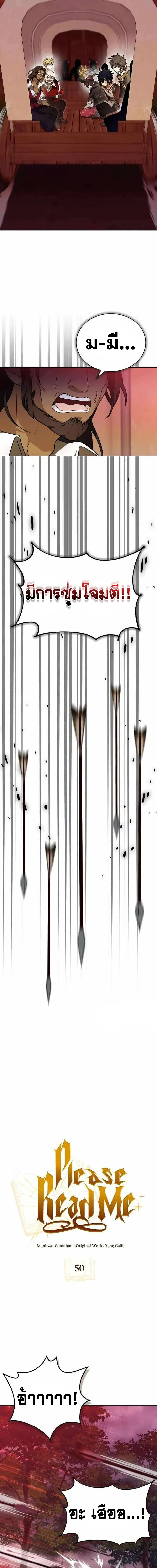 I Become a Legendary Arch Mage by Reading a Book ฉ_นกลายเป_นจอมเวทย_ในตำนานจากการอ_านหน_งส_อ ตอนที่ ตอนที่ 50 รูปที่ 8