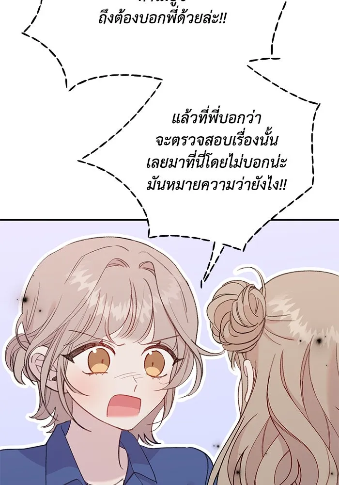 รักน้ำ รักปลา รักเธอนะ ตอนที่ 24 ปลาตามติดแจ รูปที่ 43