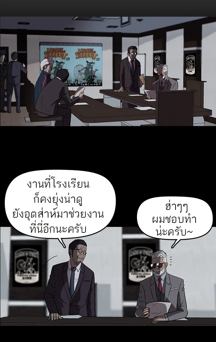 ปั่นสู้ฝันbrWind Breaker ตอนที่ 44 รูปที่ 64