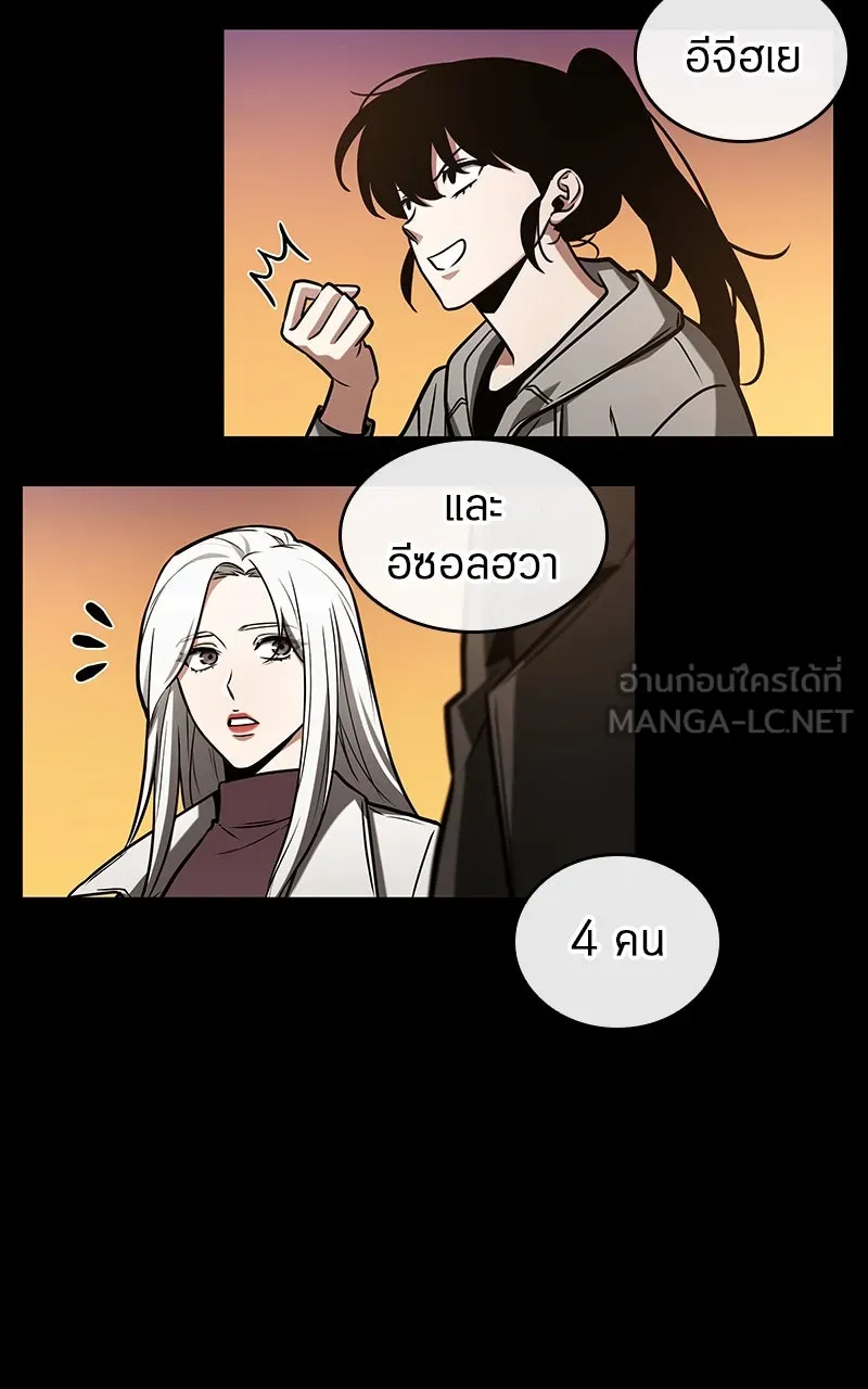 Omniscient Reader อ่านชะตาวันสิ้นโลก ตอนที่ 35 ราชาปีศาจที่ 73 (3) รูปที่ 18