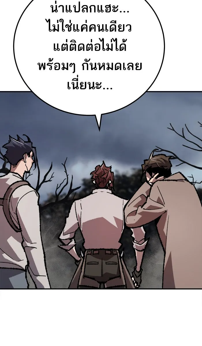 ยอดคนเลเวลทะลุ ตอนที่ 32 ไล่ล่า (3) รูปที่ 187