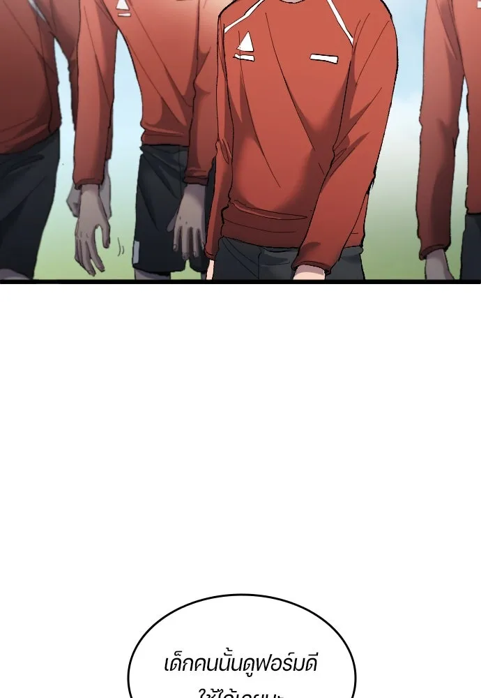 นักเตะแข้งสวรรค์ ตอนที่ 19 รูปที่ 23
