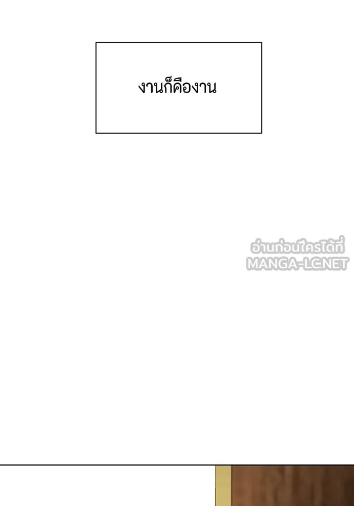เพียงรุ่งอรุณ ตอนที่ 46 รูปที่ 21
