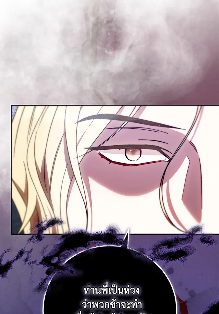 ย้อนเวลาพลิกชะตาทายาท ตอนที่ 29 รูปที่ 74