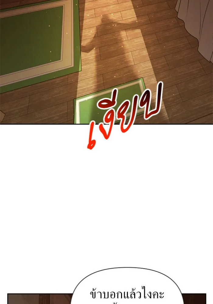 ชิงชีวิตพลิกลิขิตชะตา ตอนที่ 109. ผลตอบแทนสูง ย่อมมีความเสี่ยง รูปที่ 40
