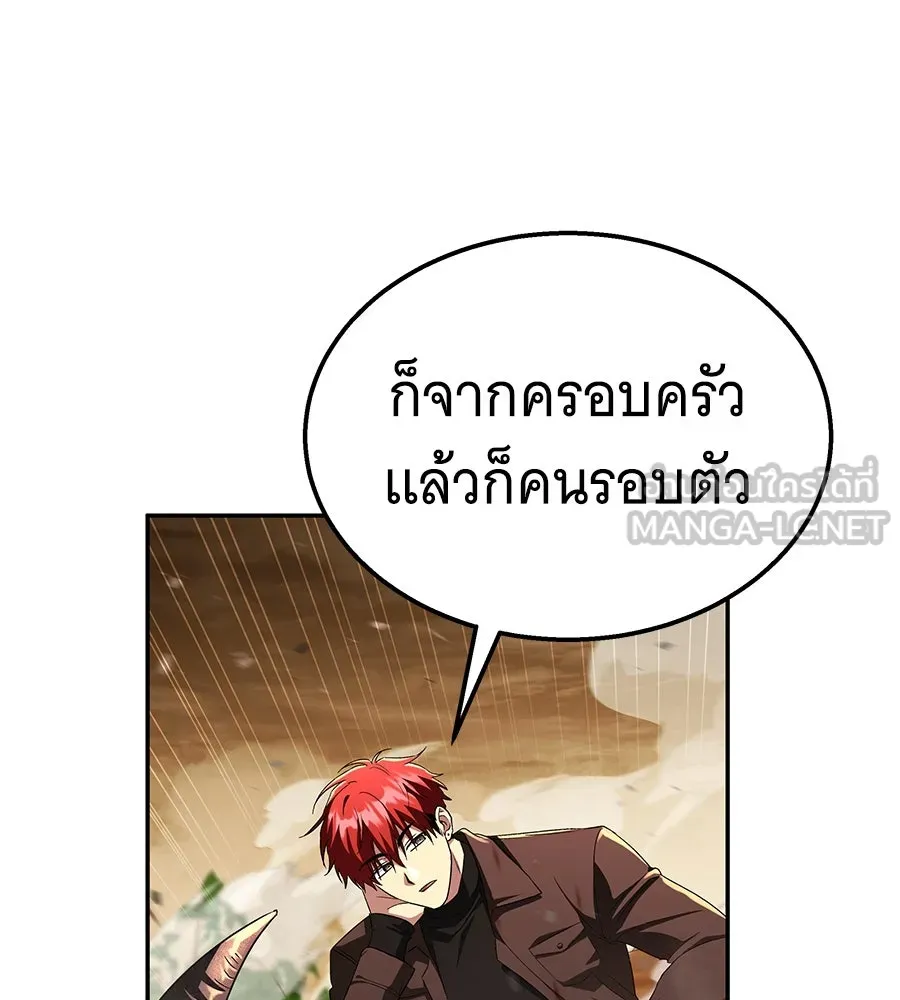 ถึกทนแทงก์แรงก์ C ตอนที่ 11 รูปที่ 51