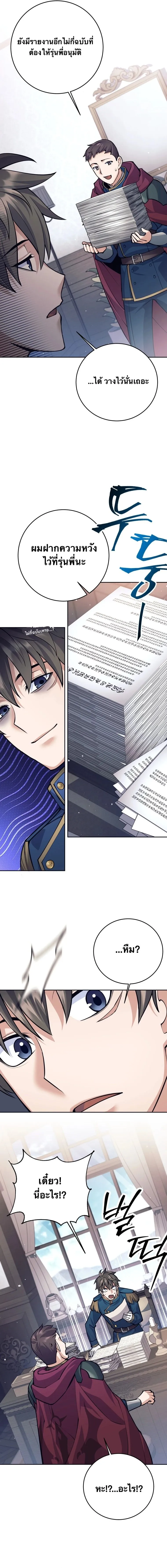 I Quit the Hero_s Party ปาร_ต_ผ_กล_าม_นกระจอกเลยขอลาออกต_างหาก ตอนที่ ตอนที่ 66 รูปที่ 13