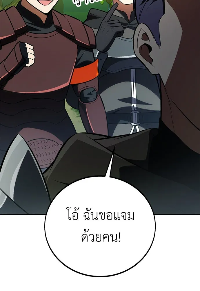 ไอ้เพลเยอร์นั่น ฉันฆ่ามันเอง ตอนที่ 73 รูปที่ 89