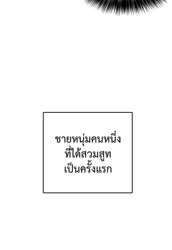 สุภาพบุรุษสูทดำ ตอนที่ 2 รูปที่ 32