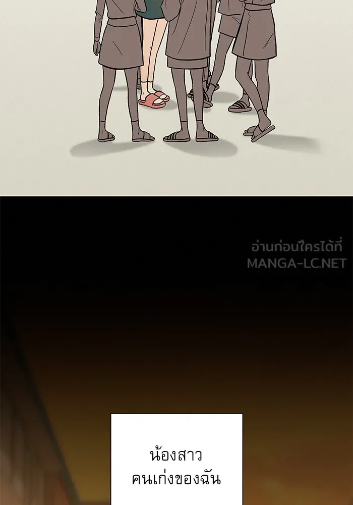 ปฏิบัติการรักวุ่นหัวใจ ตอนที่ 2 รูปที่ 45