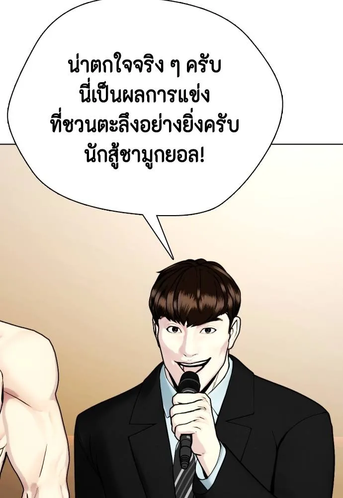 หมาหัวเน่า ตอนที่ 99 รูปที่ 22