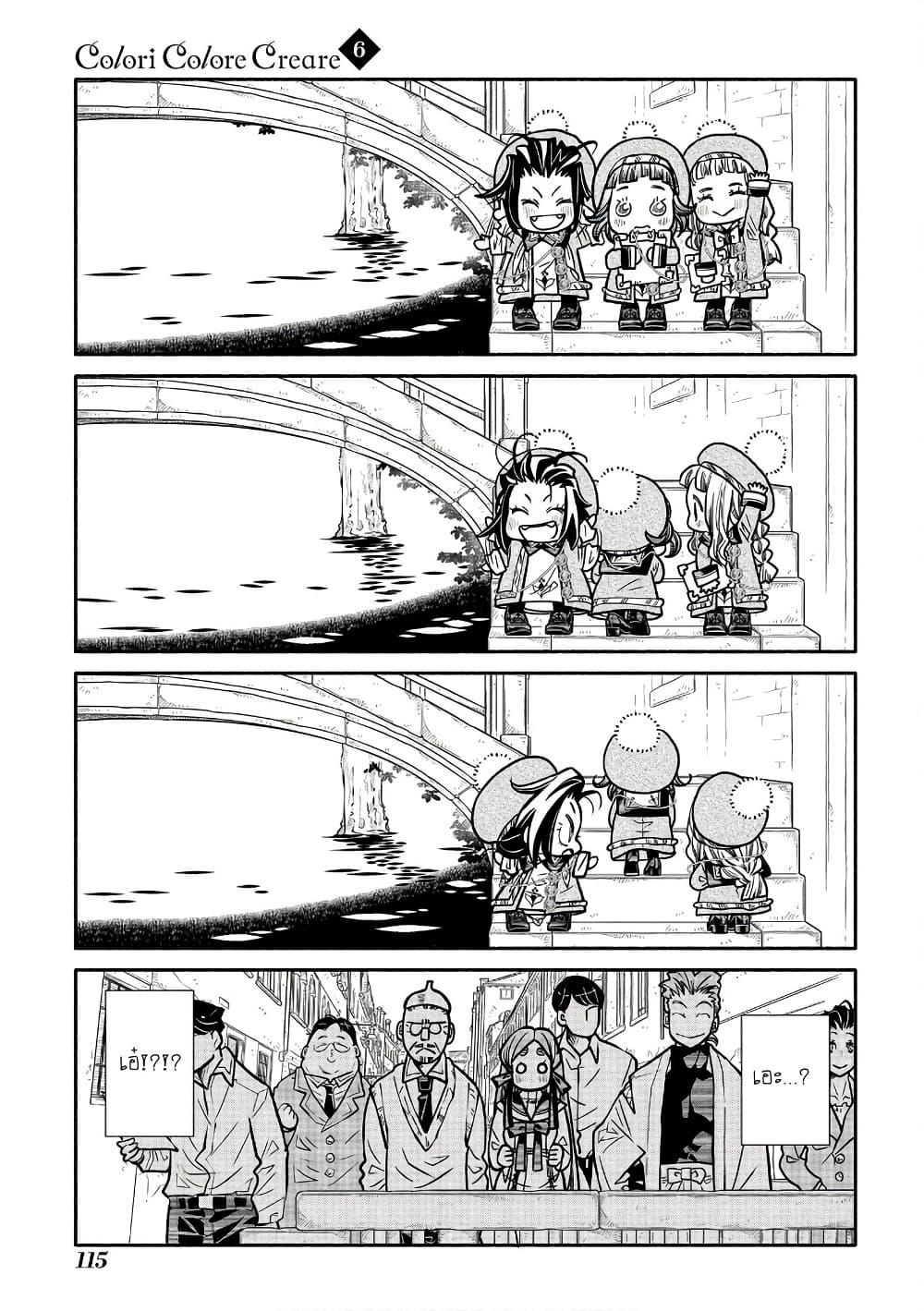 Manga-lc-com อ่านมังงะ อ่านการ์ตูน ออนไลน์ ฟรี Colori Colore Creare ตอนที่ 1 2 3 4 5 6 7 8 9 10 11 12 13 14 ฟรี ไม่มีโฆษณา Manga-lc - อ่าน มังงะ อ่าน การ์ตูน ออนไลน์ อ่านมังงะ ฟรี