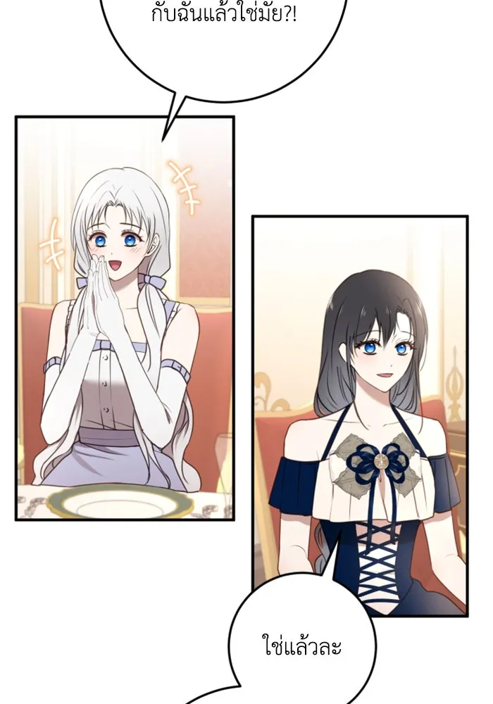 ตัวร้ายอย่างฉันขออยู่อย่างสงบ ตอนที่ 26 รูปที่ 44