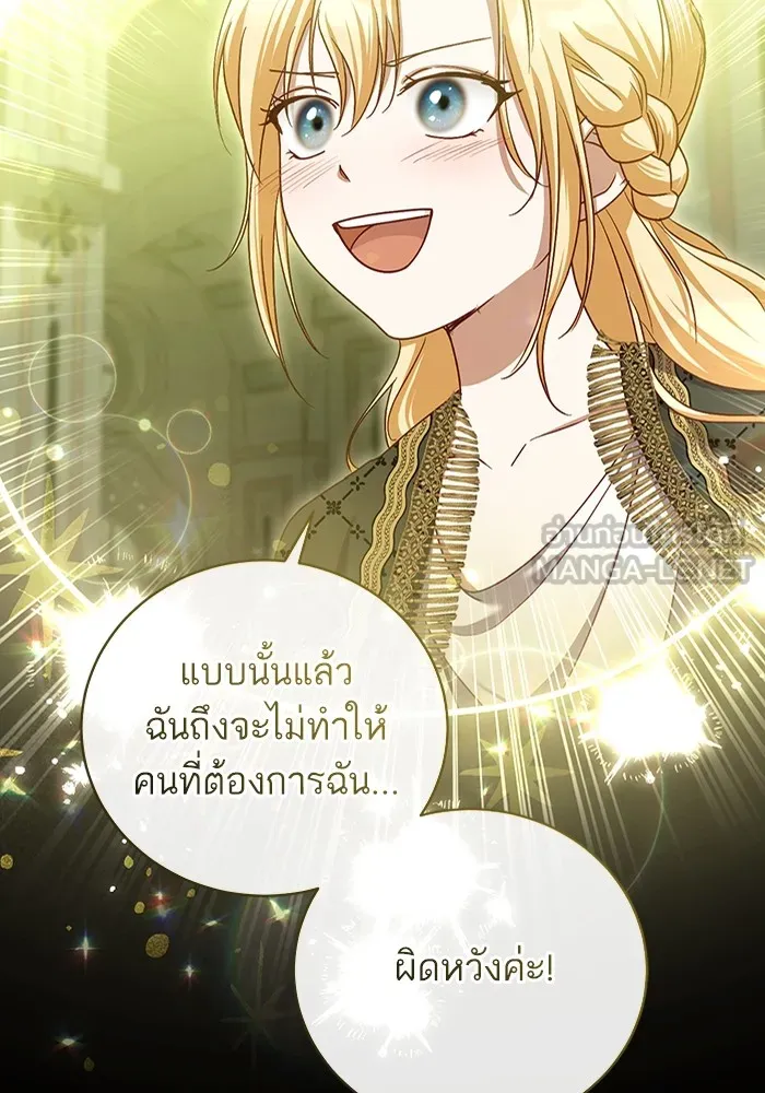 ทางหลุดพ้นของนักบุญลวง ตอนที่ 43 รูปที่ 39