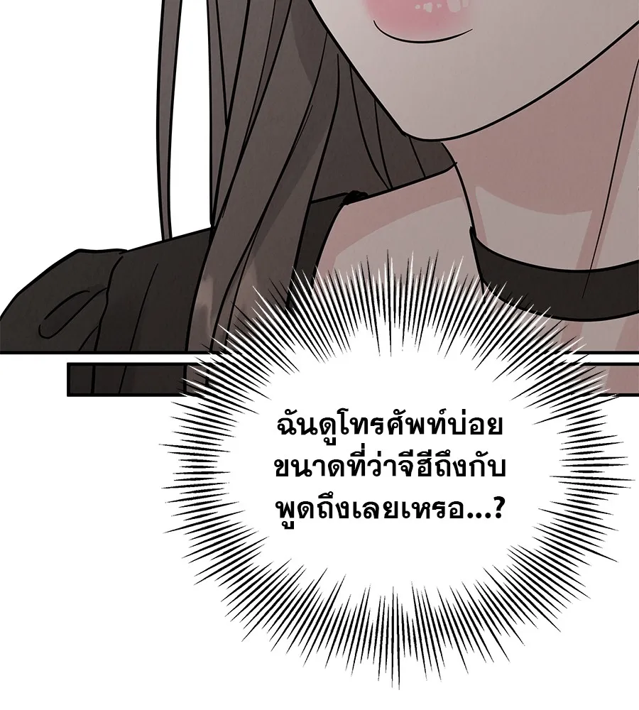 รักหลอกหยอกแฟนเก่า ตอนที่ 34 รูปที่ 86