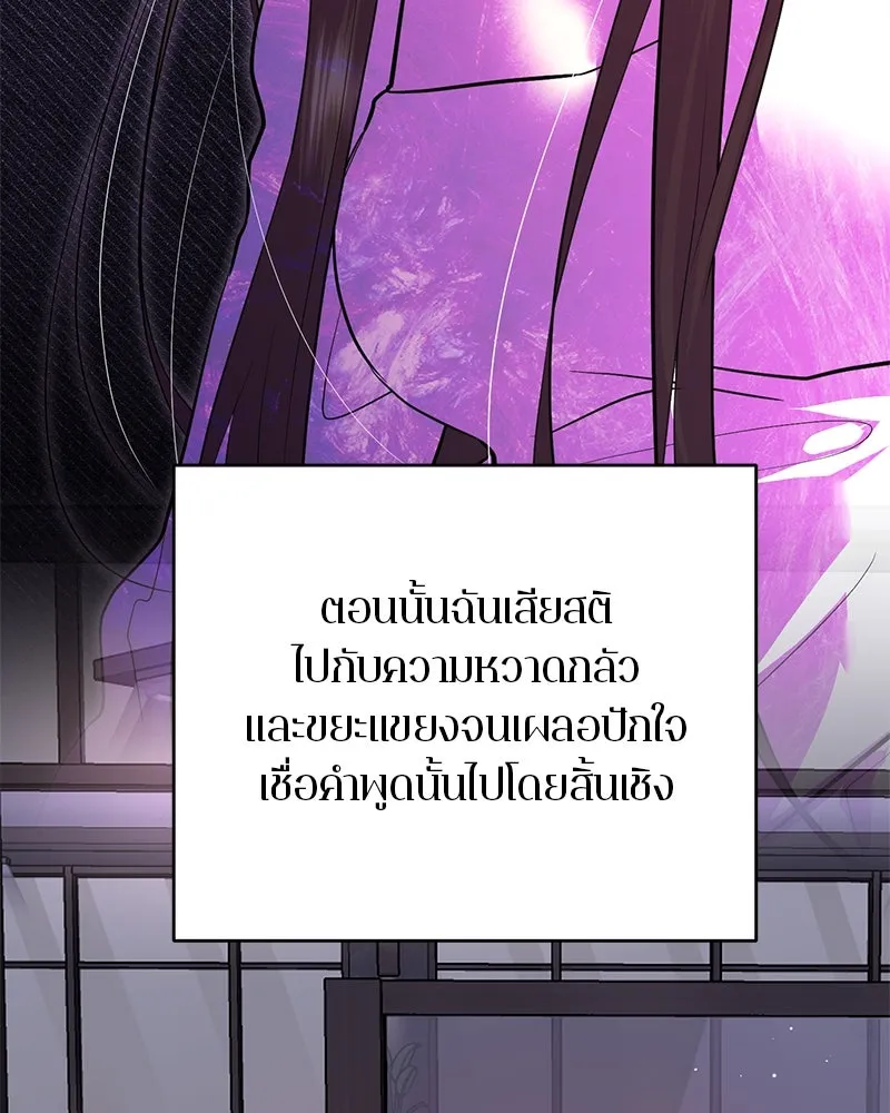 ตำนานเทพธิดาตกสวรรค์ ตอนที่ 114 รูปที่ 115