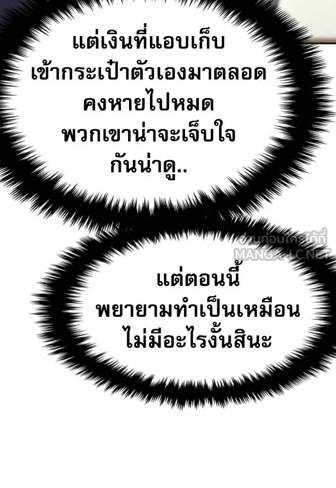 หลานอัจฉริยะ ตอนที่ 35 รูปที่ 49