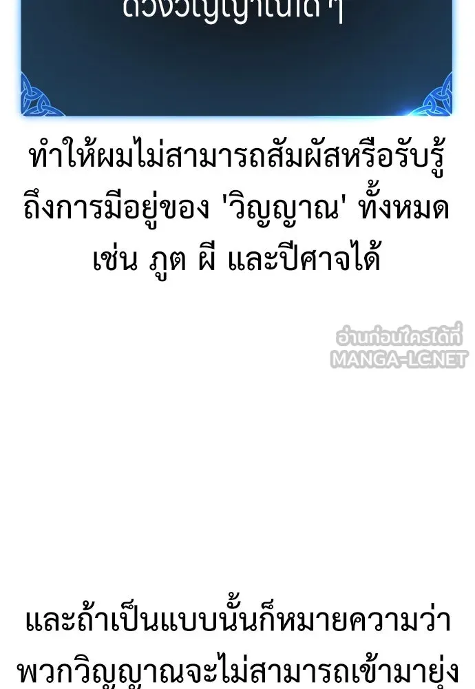 ไอ้เพลเยอร์นั่น ฉันฆ่ามันเอง ตอนที่ 5 รูปที่ 114