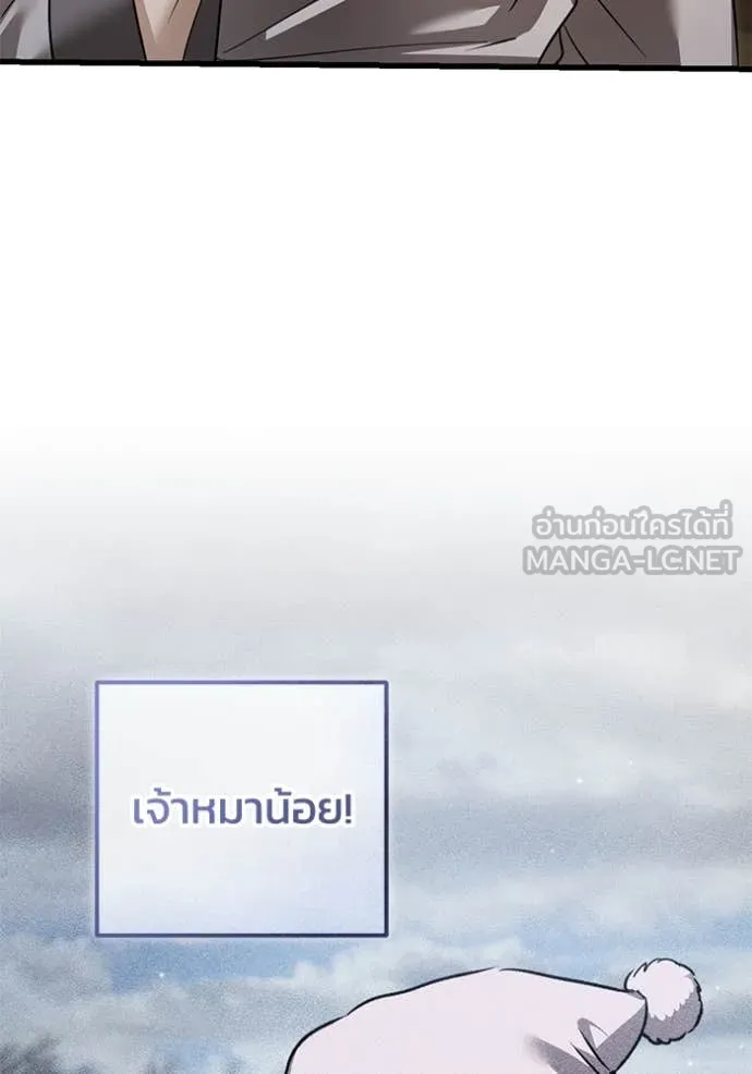 ยามหมาป่าทมิฬ ตอนที่ 82 รูปที่ 52