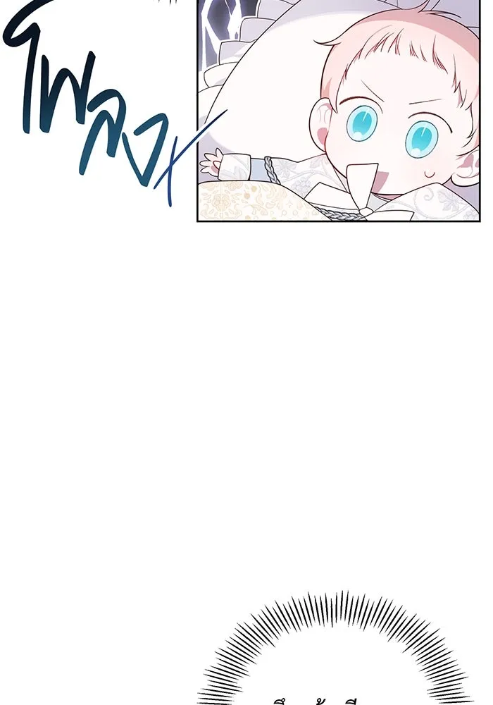 หนูน้อยทรราช ตอนที่ 2 รูปที่ 68