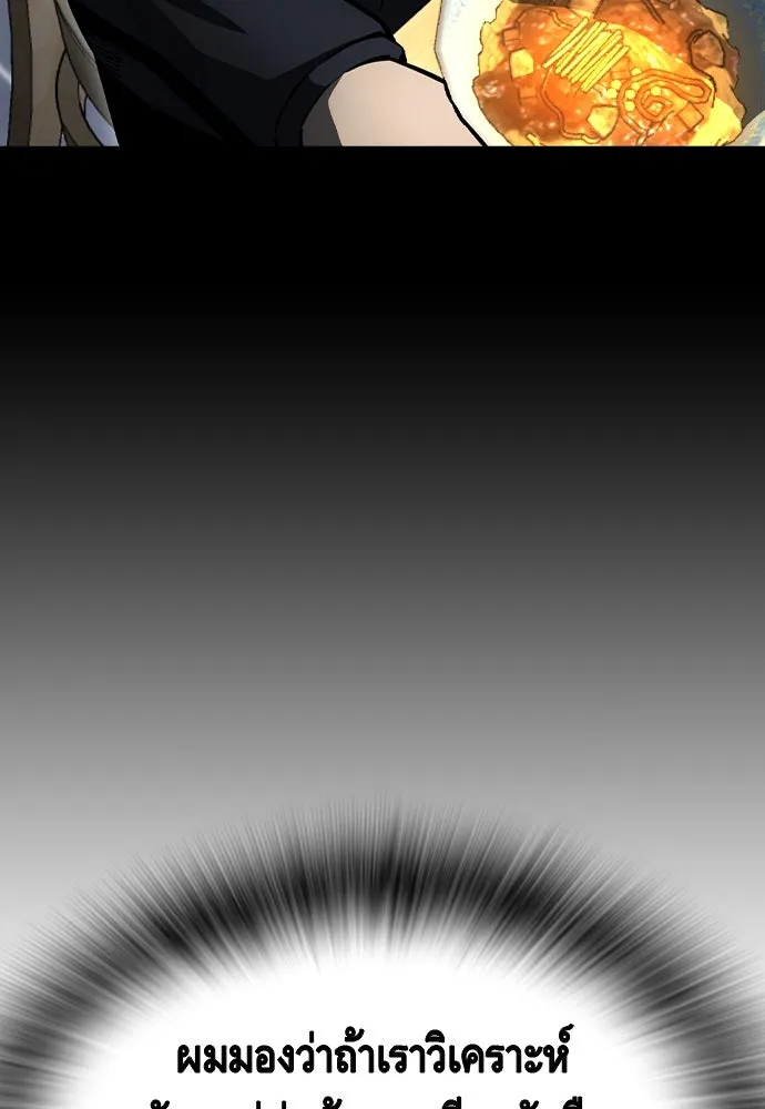 King Game ตอนที่ 97 คิดวิเคราะห์และเตรียมการ รูปที่ 119