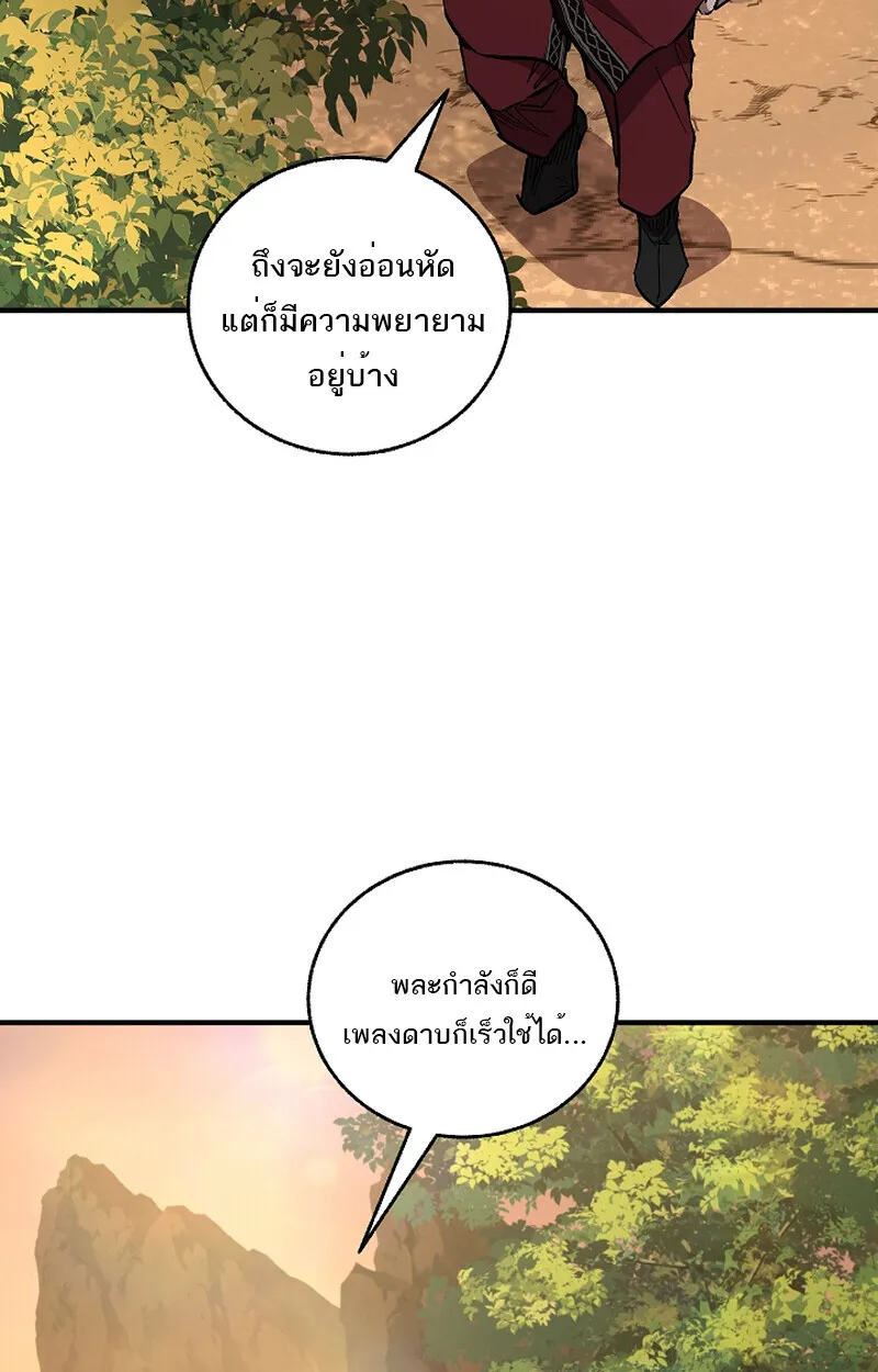 Childhood Friend of the Zenith สหายว_ยเยาว_ของข_าแข_งแกร_งท_ส_ดในใต_หล_า ตอนที่ ตอนที่ 60 รูปที่ 92