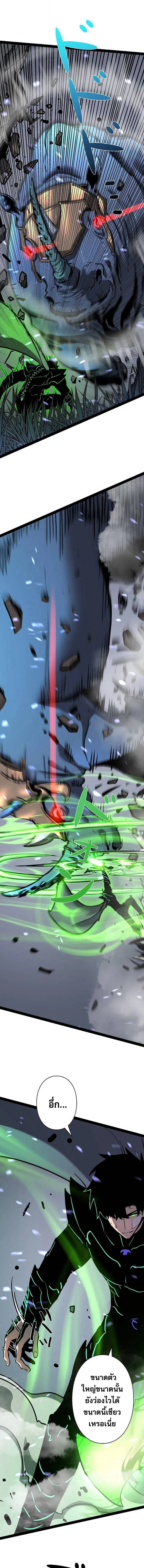 Become the Strongest Hero Through the Cheat System กลายเป_นฮ_โร_ท_แข_งแกร_งท_ส_ดด_วยระบบโกงส_ดเทพ ตอนที่ ตอนที่ 65 รูปที่ 3