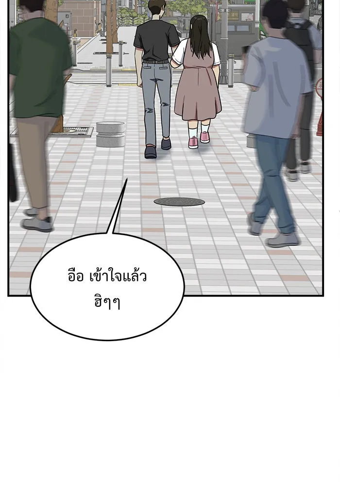 ช่วยเปลี่ยนฉันที ตอนที่ 87. เอเดน 7 รูปที่ 97