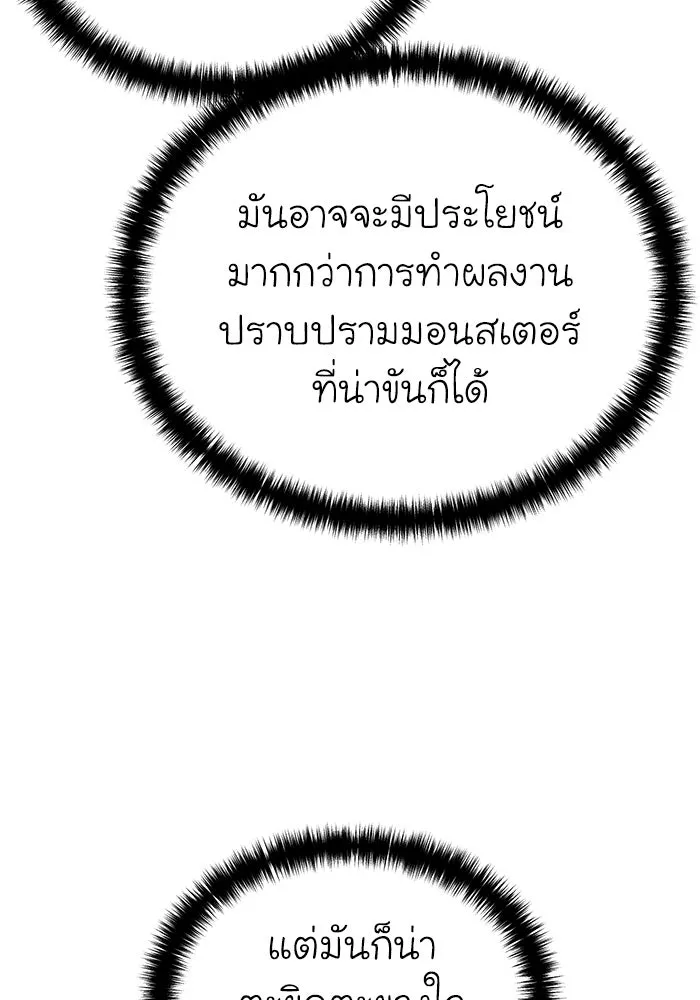 ยอดนักดาบผู้โอบอุ้มดารา ตอนที่ 9 รูปที่ 52