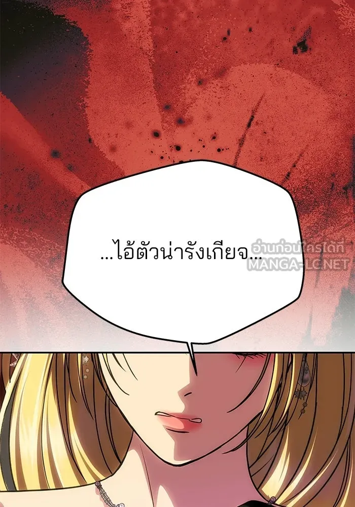 เกมรักจับสามี ตอนที่ 91 รูปที่ 12